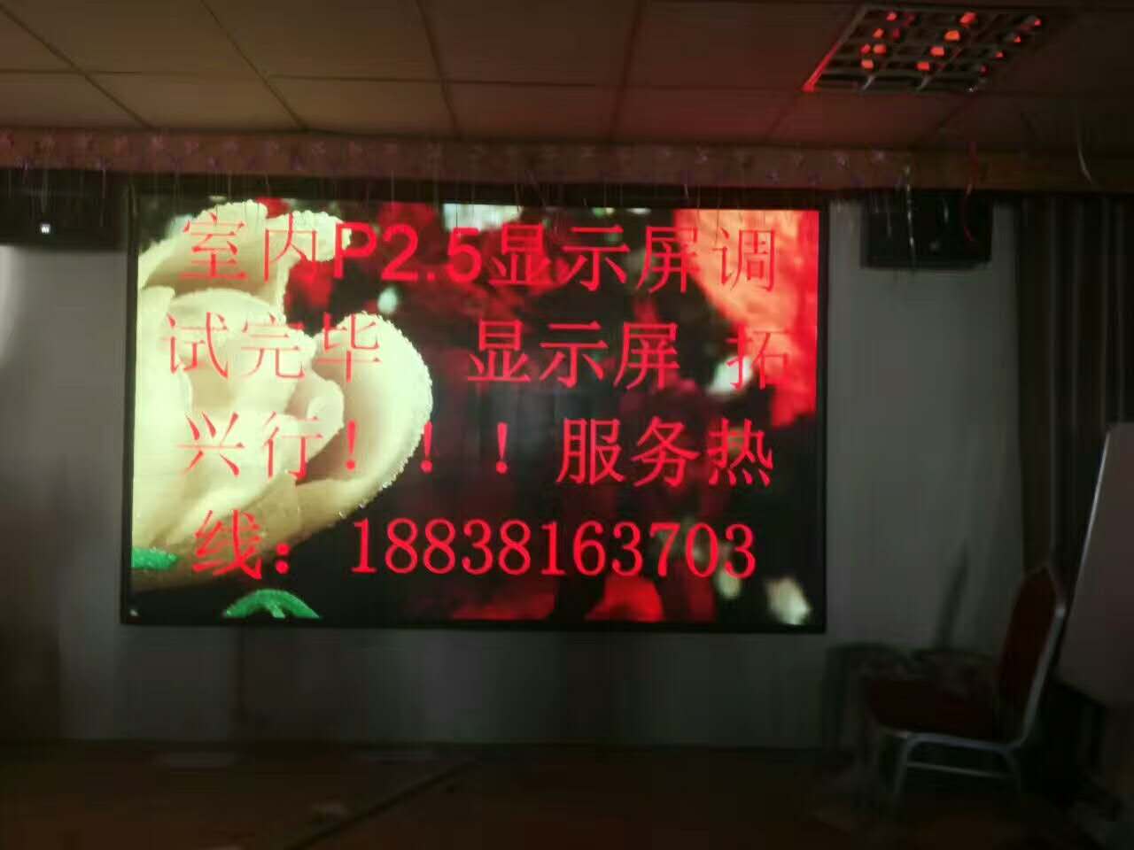 鄭州led顯示屏