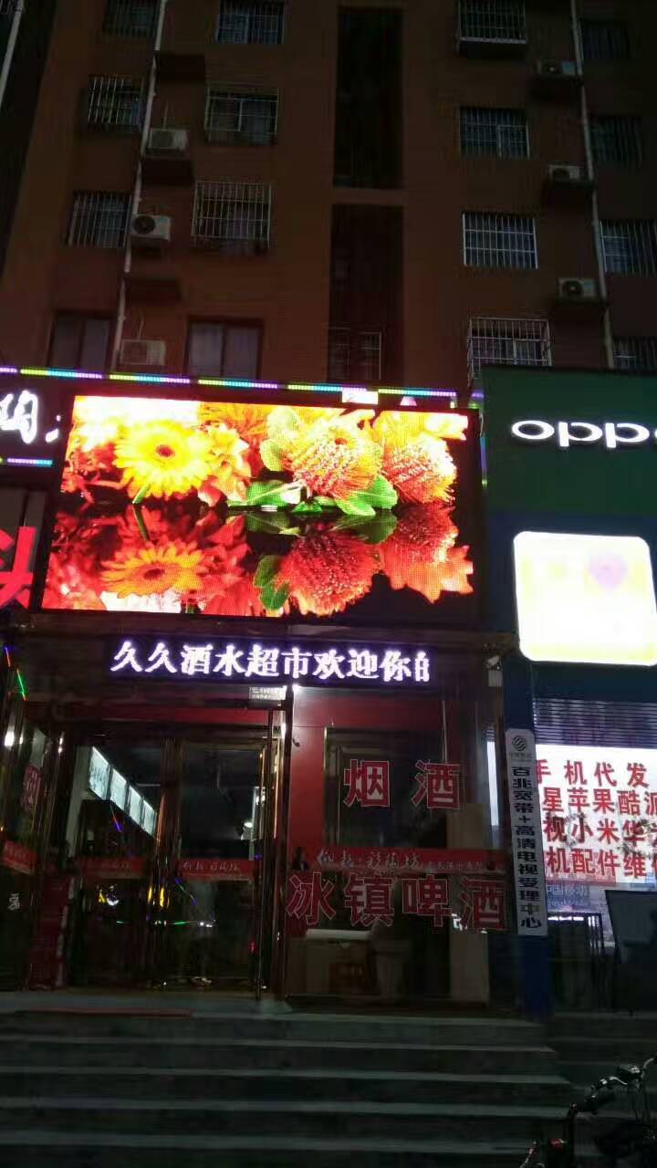 安陽內(nèi)黃led顯示屏