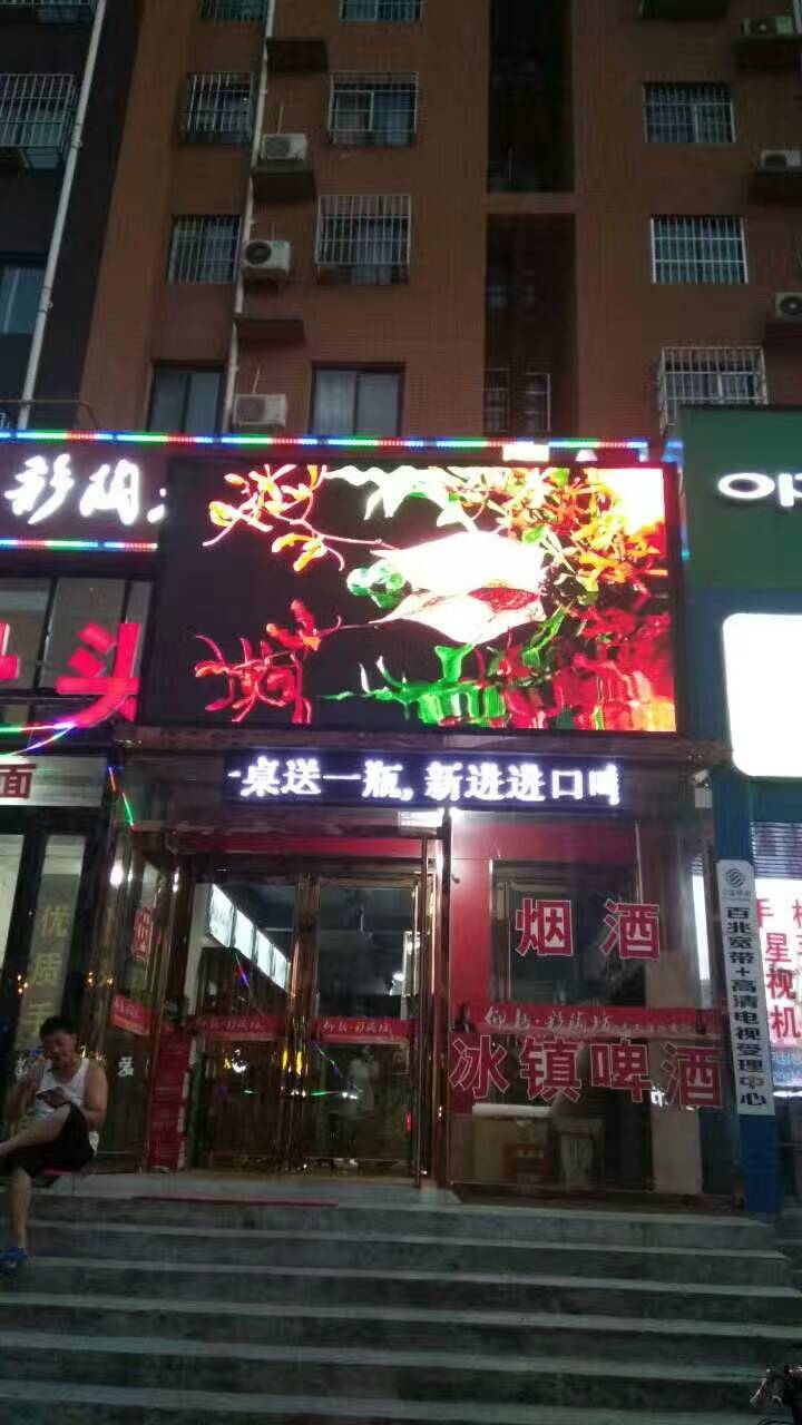 安陽內(nèi)黃led顯示屏